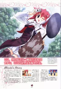 Haruka ni Aogi, Uruwashi no Visual Fanbook