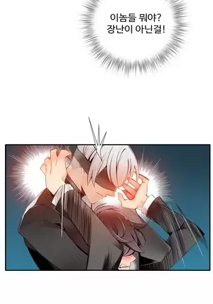 Lilith`s Cord Ch.0-43