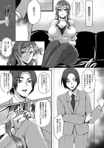 Kaware Inbi ni Renketsujo