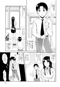 [Aoki Seishin] MeroMero ni shite!!