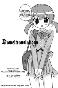 [Homing] Imouto Oppai (COMIC RiN 2011-05) [English] {Dame!trans}
