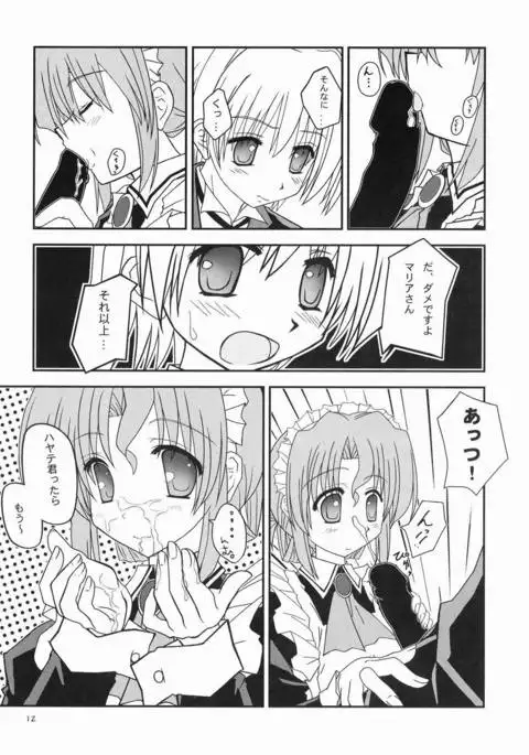 家政婦さんがみてる3