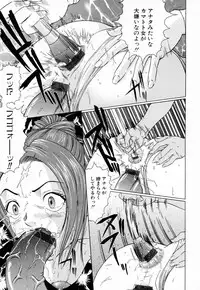 [Masakado Kurono] Siren