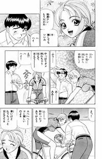 [Yamada Kousuke] Tameshita Girl Vol 5