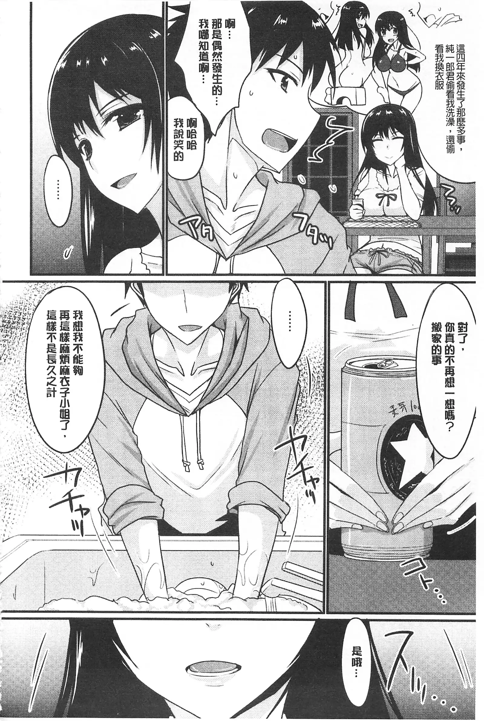 濃恋乙女 濃戀乙女