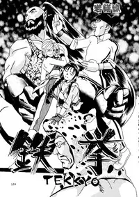 (C48) [R-KIDS (Various)] R KIDS! Vol. 10 (Various)