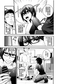 [Yomoyama Akira] Cream Situation | 濃稠乳液的狀況 [Chinese]