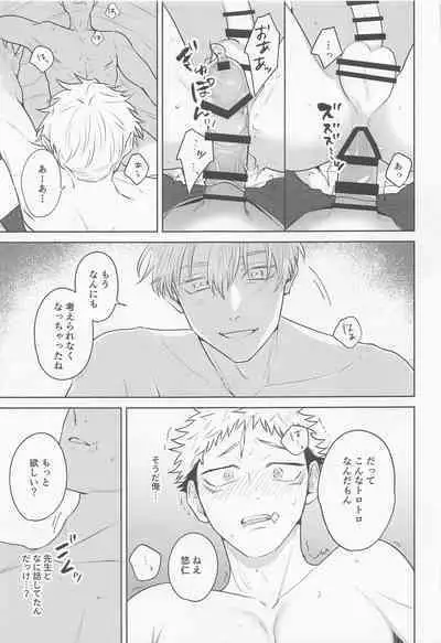 Sono Uso ni Sugaretara - If you lie to that lie