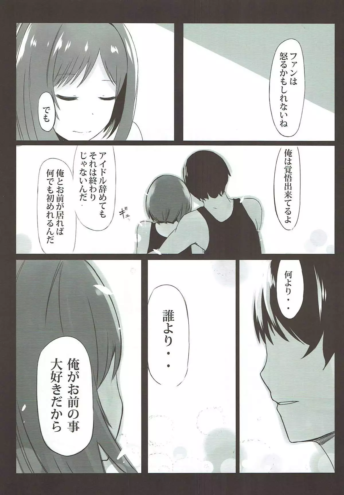 Dosukebe Survival! Soushuuhen