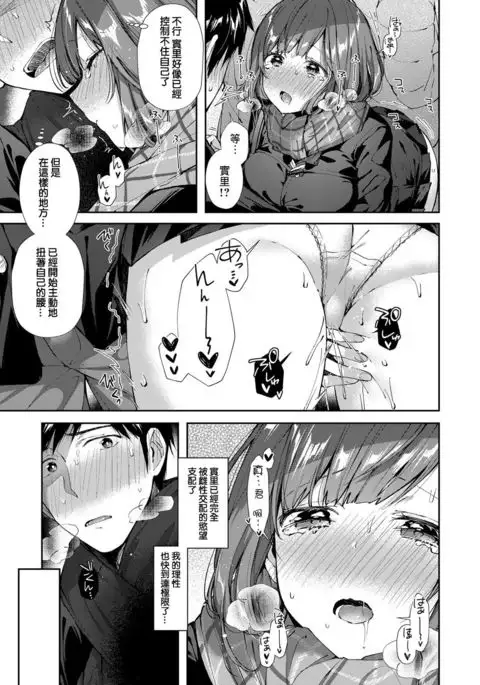 Shiofuki Kanrinin Masato-kun