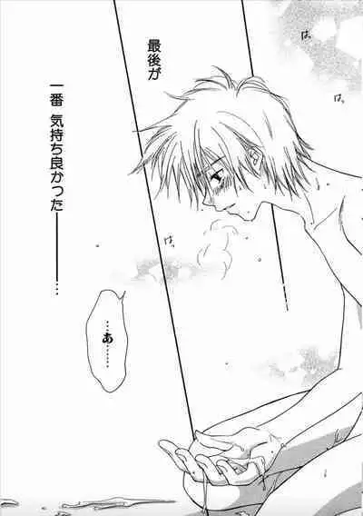 Shounen Shoujo evolution act. 1