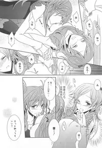 [Anthology] Suite Erocure