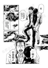 [Haruki] Kisei Juui Suzune Ch. 63-78 [Chinese] [春輝老湿同好会]