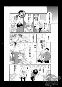 (SC48) [Panda 4gou (Shima Kyousuke)] CONTRIBUTION [Chinese] [黑夜汉化组]