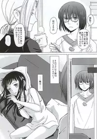 (C88) [Inudrill. (Inumori Sayaka)] HARMONIUS 4 (Ar Tonelico)