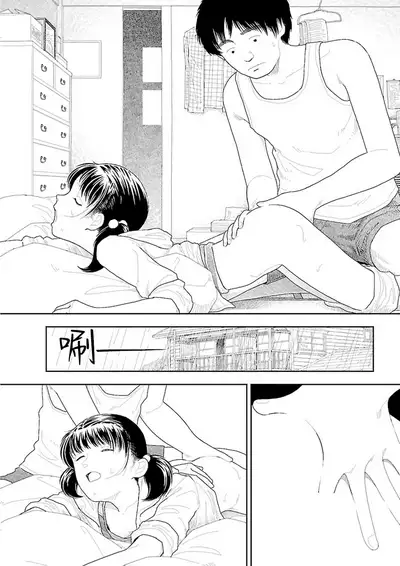 [Yamamoto Naoki] Inaka | 鄉下 [Chinese] [禁漫漢化組]