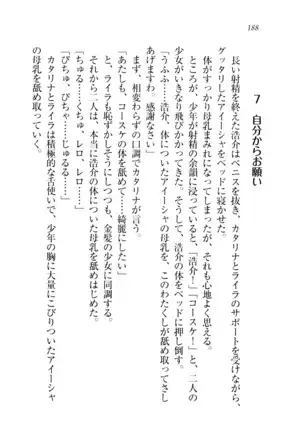 子づくりプリンセス