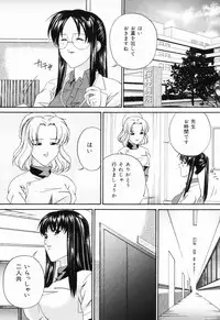 [Bai Asuka] Ana -The Hole-