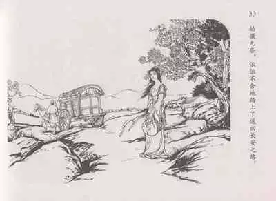 史上名妓 道姑诗人-鱼玄机（张子明 周于懿伦 2011年12月）