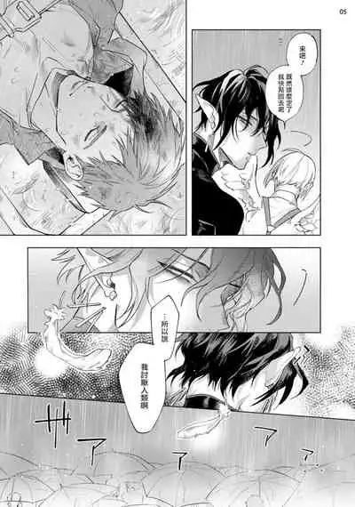 [Yao] Inma-sama ni Hallelujah! | 赞美淫魔大人! Ch. 1-6 [Chinese] [拾荒者汉化组] [Digital]