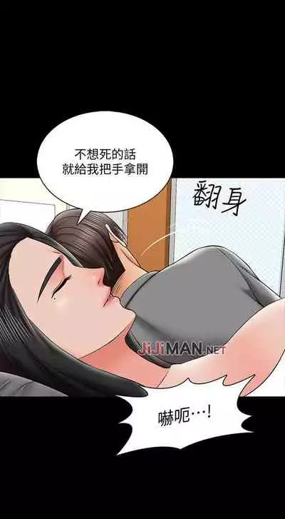 【周一连载】家教老师（作者: CreamMedia） 第1~42话