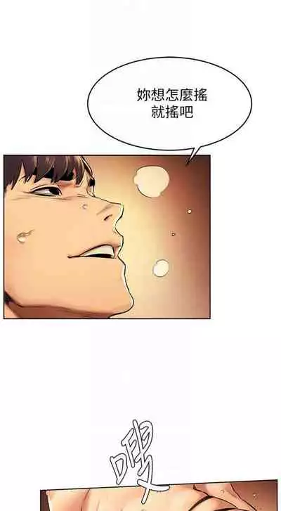 [週五] [洋世 & 經文旗] 衝突 1-113 官方中文（連載中）