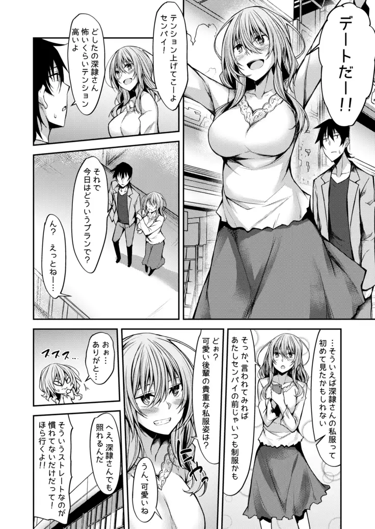 PROVISIONAL NAME Mirei Story