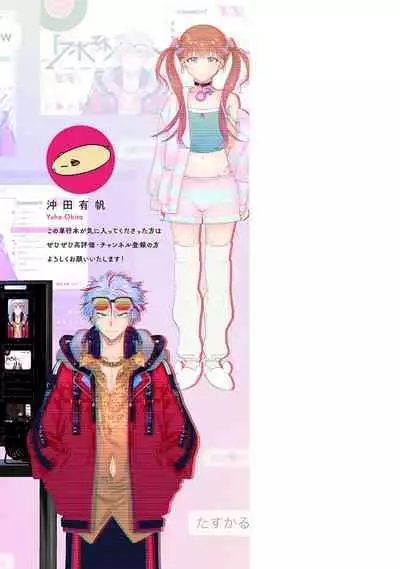 Senpai、Nakamisete 1|前辈,看看里面 1