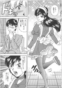 [Iio Tetsuaki] SET UP