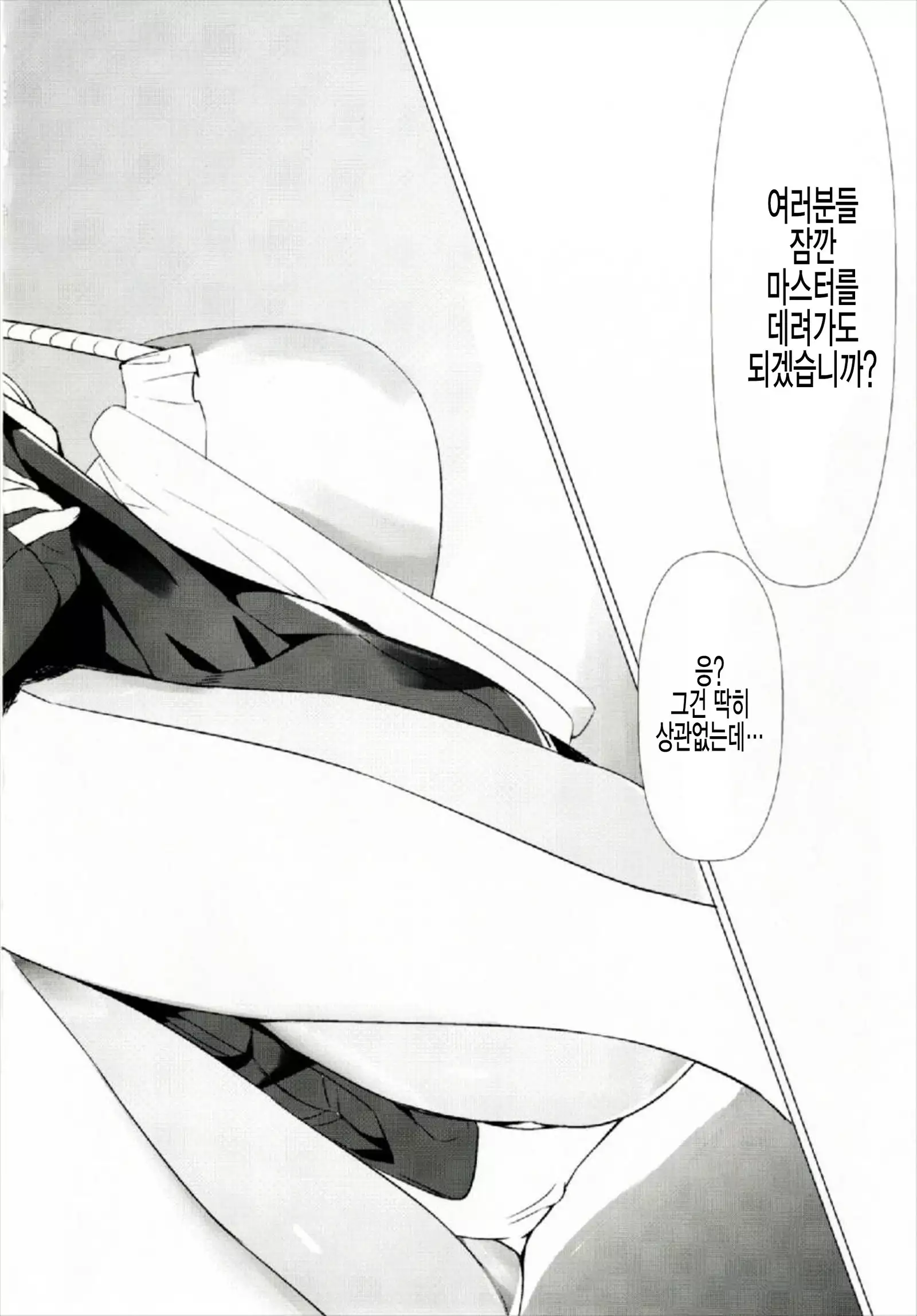 Osasoi Ecchi Yukari-chan