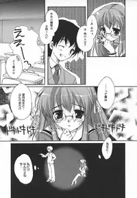 Comic MegaPlus Vol 05 [2004-03]