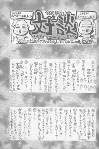 [Kaishaku] Invader Sakusen (Aa Megami-sama / Oh My Goddess!)