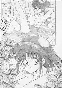 [Matsunami Yuuki] Panic Paradise