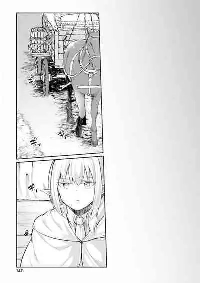 Inbi na Doukutsu no Sono Oku de 3