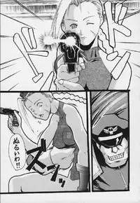 [Tail of Nearly] Shadow Defence Ver. 20 (Capcom vs. SNK)