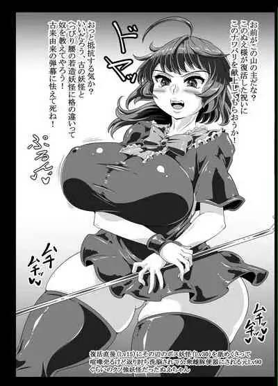 触手ボテてんこちゃんシコシチュ本)