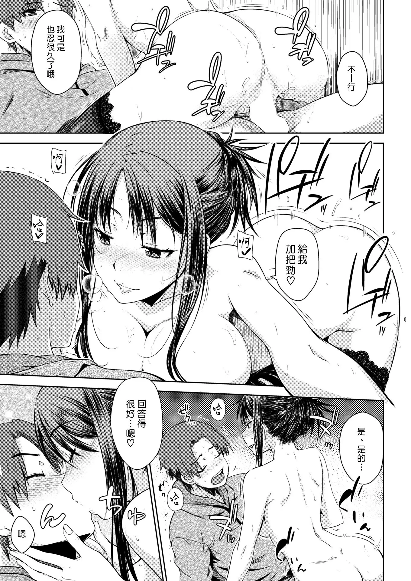 Carrot Student | 性愛蘿蔔驢學生