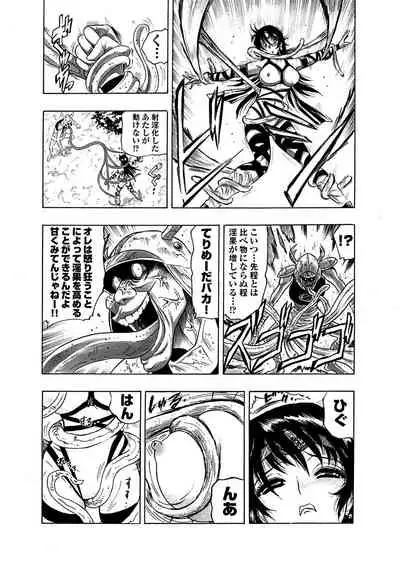 アクメリア～女忍淫法帖～【合冊版】