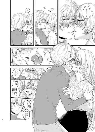 Kadoc Watashi o Dakinasai!