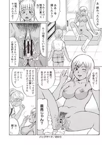 [Nitta Jun] Doutei Holic! [Digital]