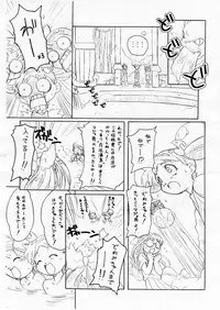 (C57) [Mokushiroku (Yoshinaga Eikichi)] Waltz SecondChord (Ojamajo Doremi)