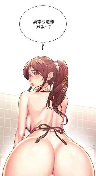 [北鼻 & 逃兵] 超市的漂亮姐姐 1-69 官方中文（連載中）