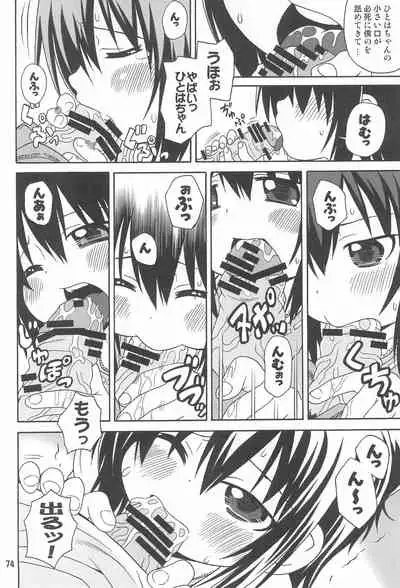 Mitsu Matome Soushuuhen