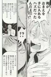 B-BOY ドS 挿れられた瞬間にイカされちゃう特集