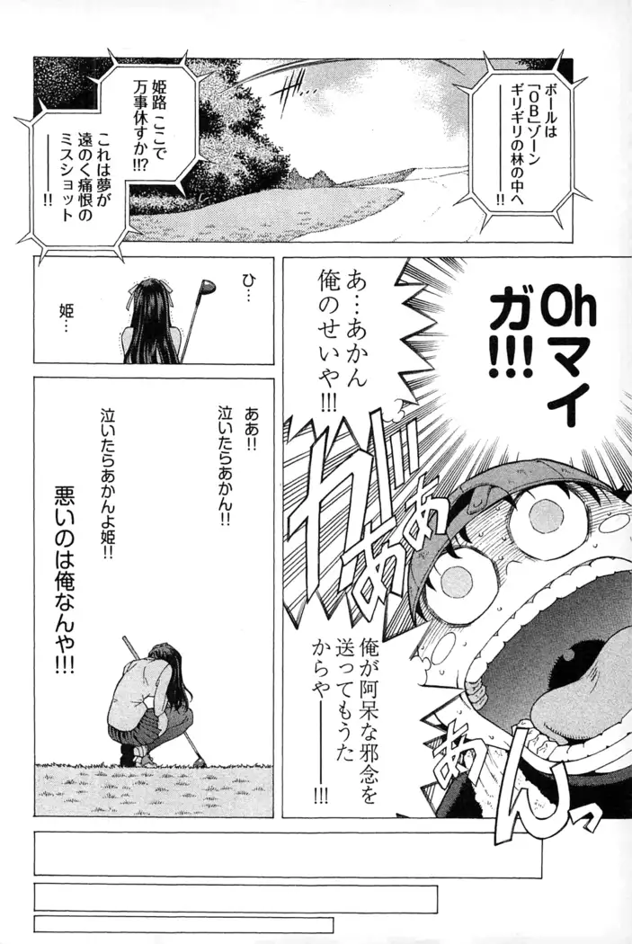 妖あわわ―乙女妖怪艶譚