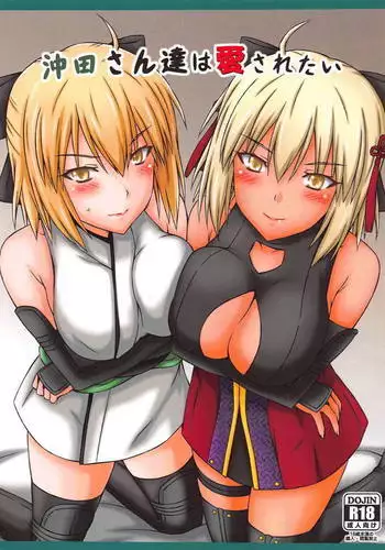 Okita-san-tachi wa Aisaretai