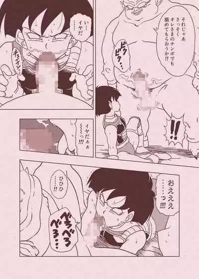 DB-X Dodoria & Seripa Hen