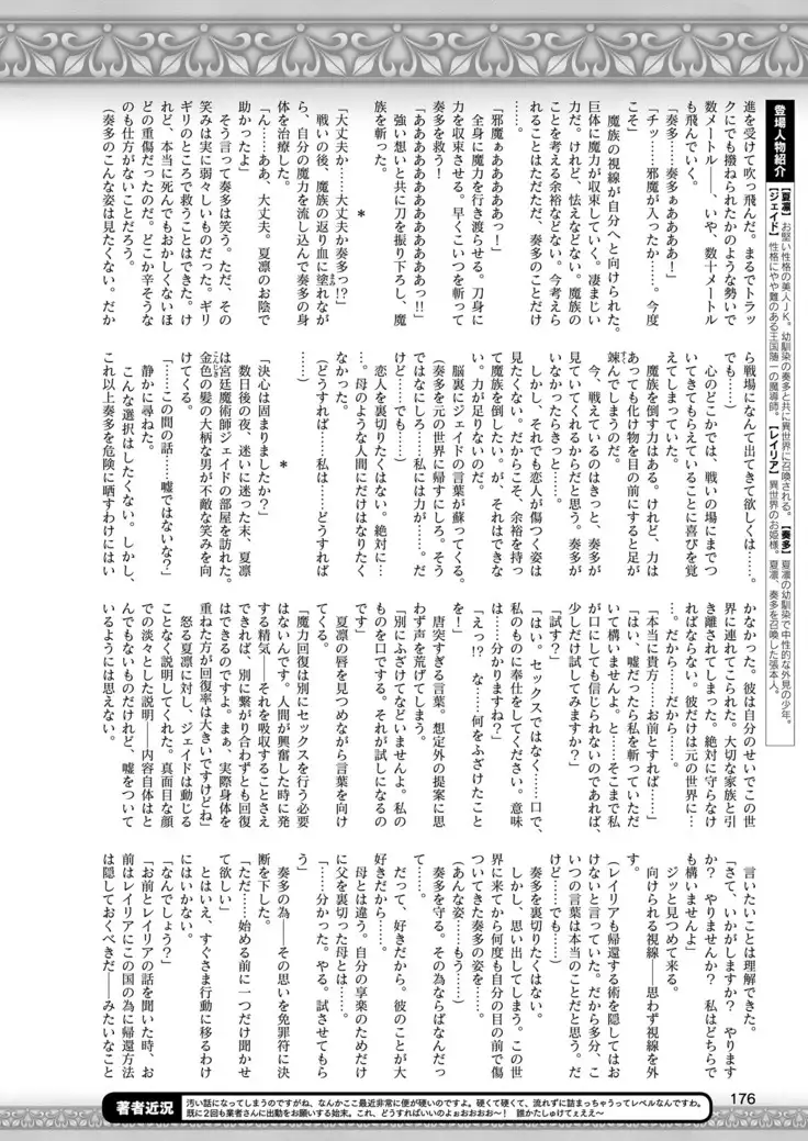 2D Dream Magazine 2019-02 Vol. 104