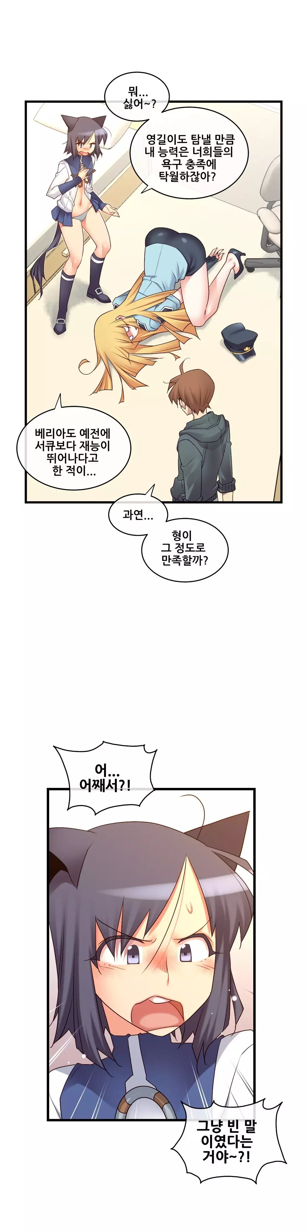 Master in My Dreams Ch.90-121