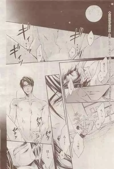 BE・BOY GOLD 2014-12